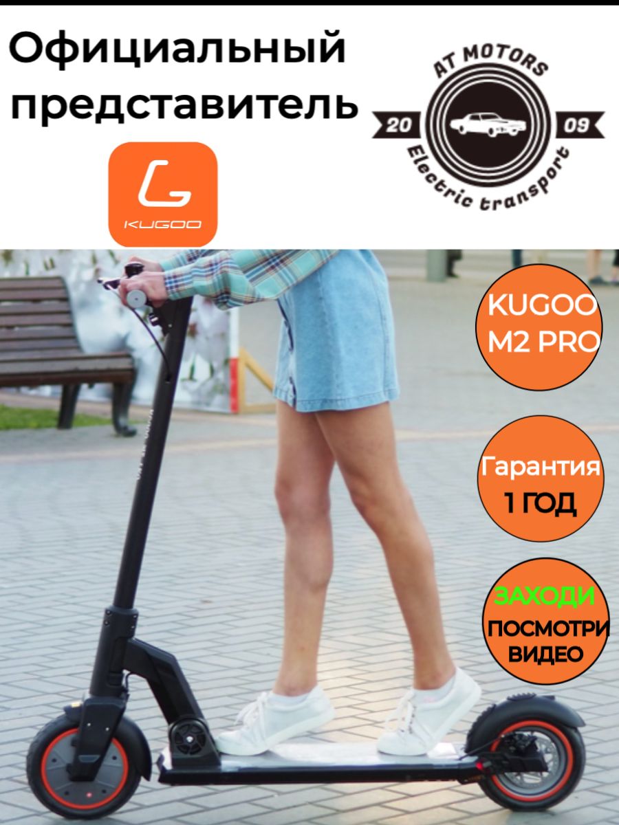 Электросамокат Kugoo M2 Pro (2021) — изображение 8